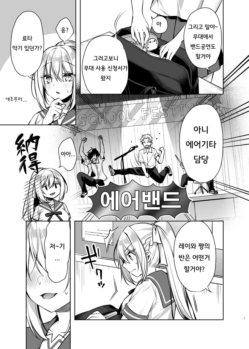 [Tears 39 (Sorai Shinya)] Maid Sex Reiwa-chan | 메이드 섹스 레이와 쨩 [Korean] [Digital] - Page 6