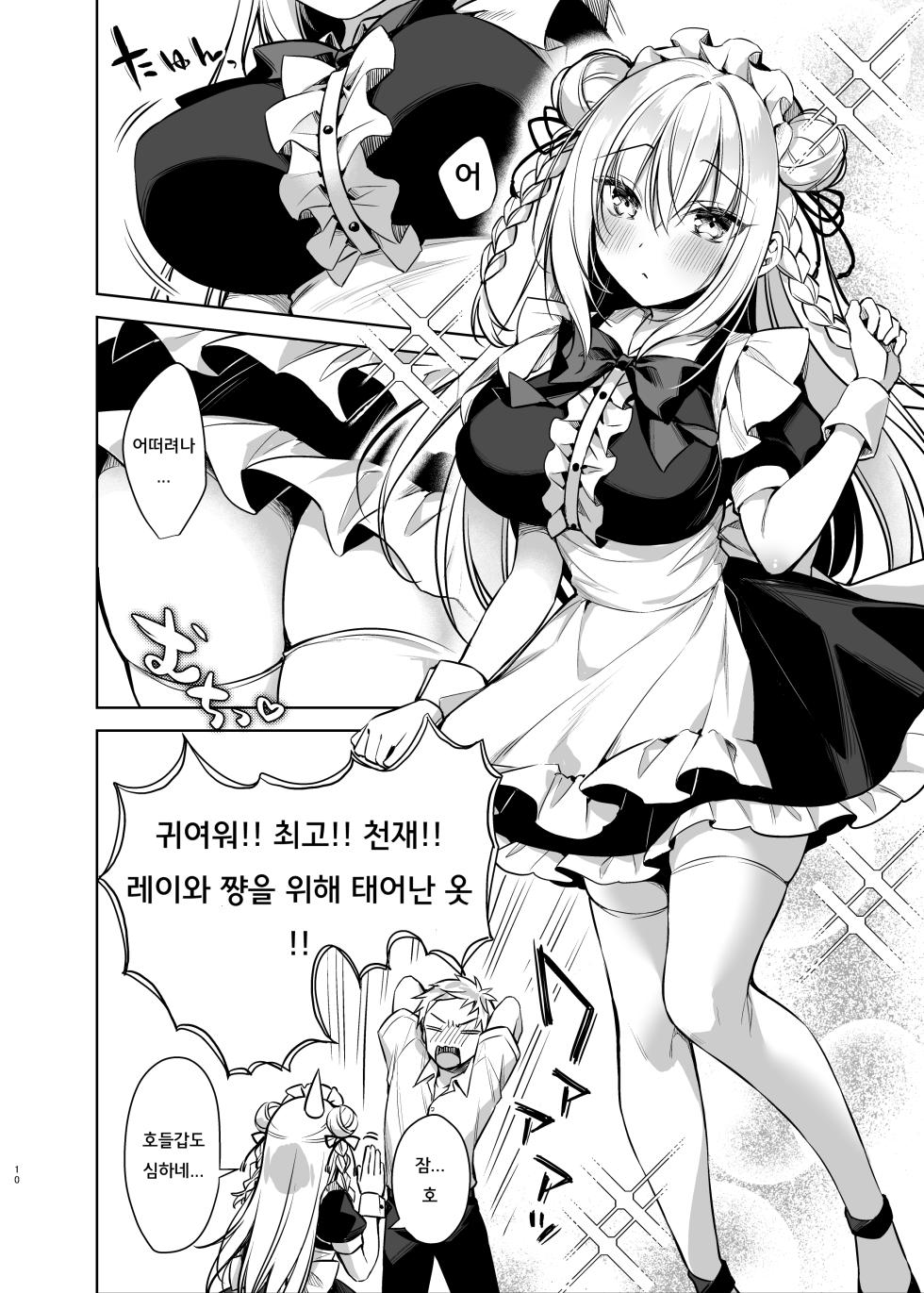 [Tears 39 (Sorai Shinya)] Maid Sex Reiwa-chan | 메이드 섹스 레이와 쨩 [Korean] [Digital] - Page 9