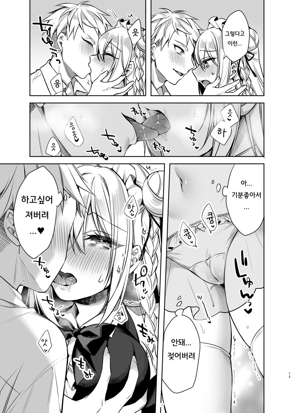 [Tears 39 (Sorai Shinya)] Maid Sex Reiwa-chan | 메이드 섹스 레이와 쨩 [Korean] [Digital] - Page 12