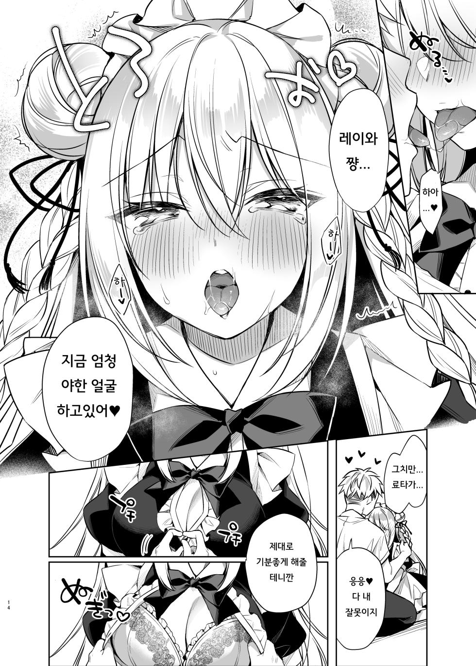[Tears 39 (Sorai Shinya)] Maid Sex Reiwa-chan | 메이드 섹스 레이와 쨩 [Korean] [Digital] - Page 13