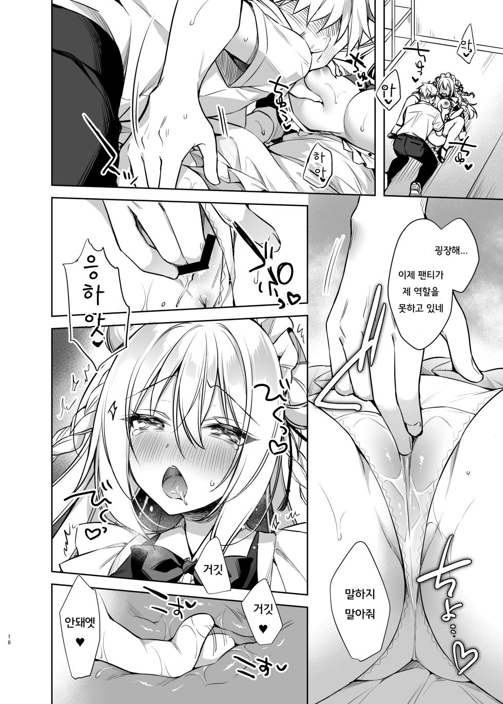 [Tears 39 (Sorai Shinya)] Maid Sex Reiwa-chan | 메이드 섹스 레이와 쨩 [Korean] [Digital] - Page 15