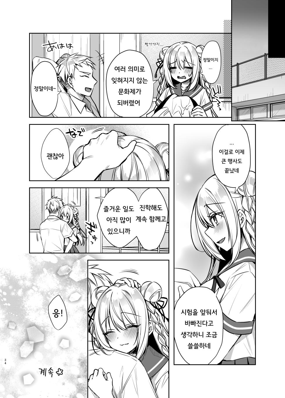 [Tears 39 (Sorai Shinya)] Maid Sex Reiwa-chan | 메이드 섹스 레이와 쨩 [Korean] [Digital] - Page 33