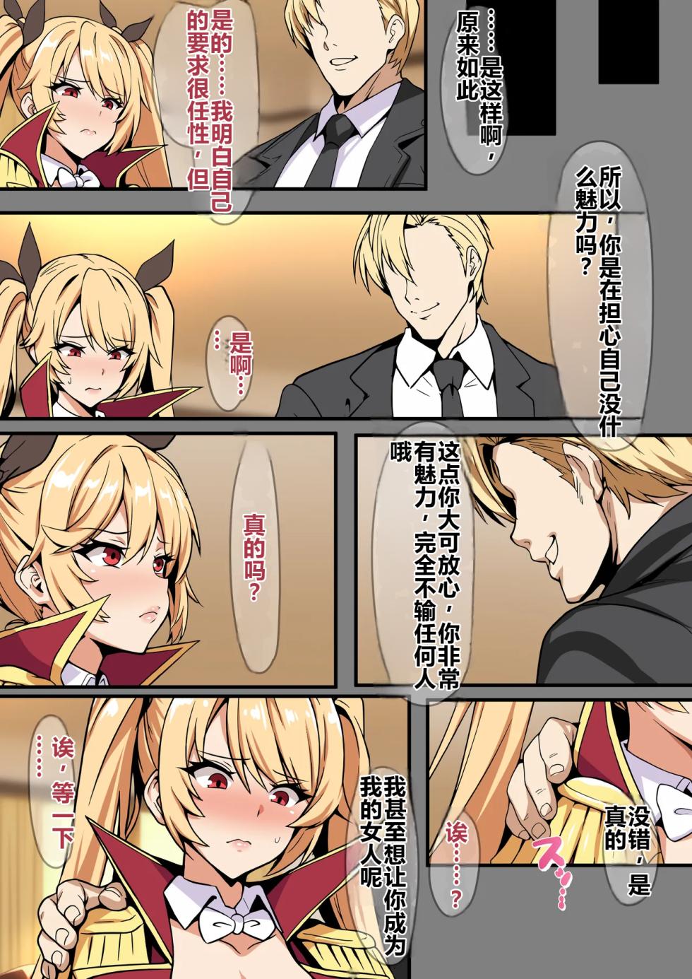 [on] 指揮官の継〇：ネルソン編（前後編） [AI Generated] - Page 2