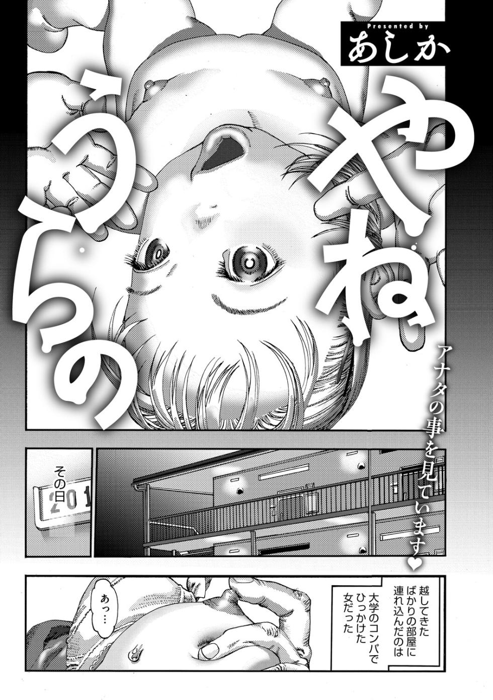 [Anthology] Little Girl Strike Vol. 38 [Digital] - Page 4