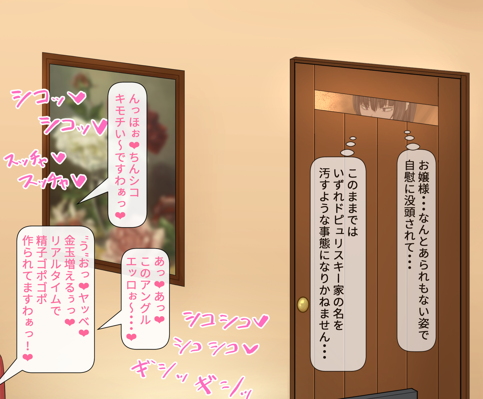 [H-arcadia (Namiuro)] お嬢様、下品なオホ声を上げながら無様にくっさいザーメンをブリブリひり出すのはお止めください・・・ - Page 6