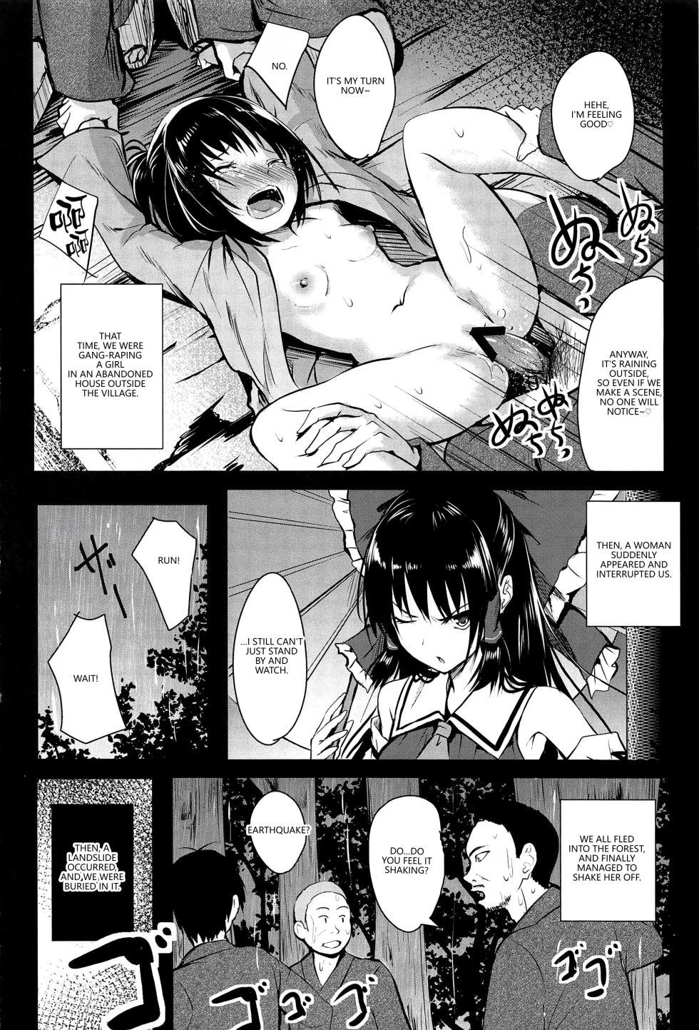 (C97) [Wada Mountain ("Takashi")] Shokushu Tensei (Touhou Project) [English] [VGT13] - Page 3