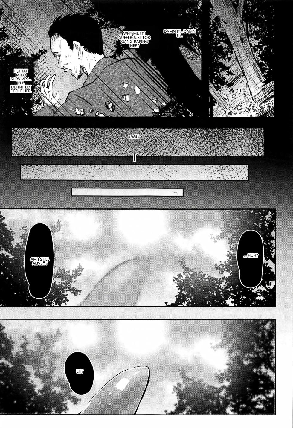 (C97) [Wada Mountain ("Takashi")] Shokushu Tensei (Touhou Project) [English] [VGT13] - Page 4