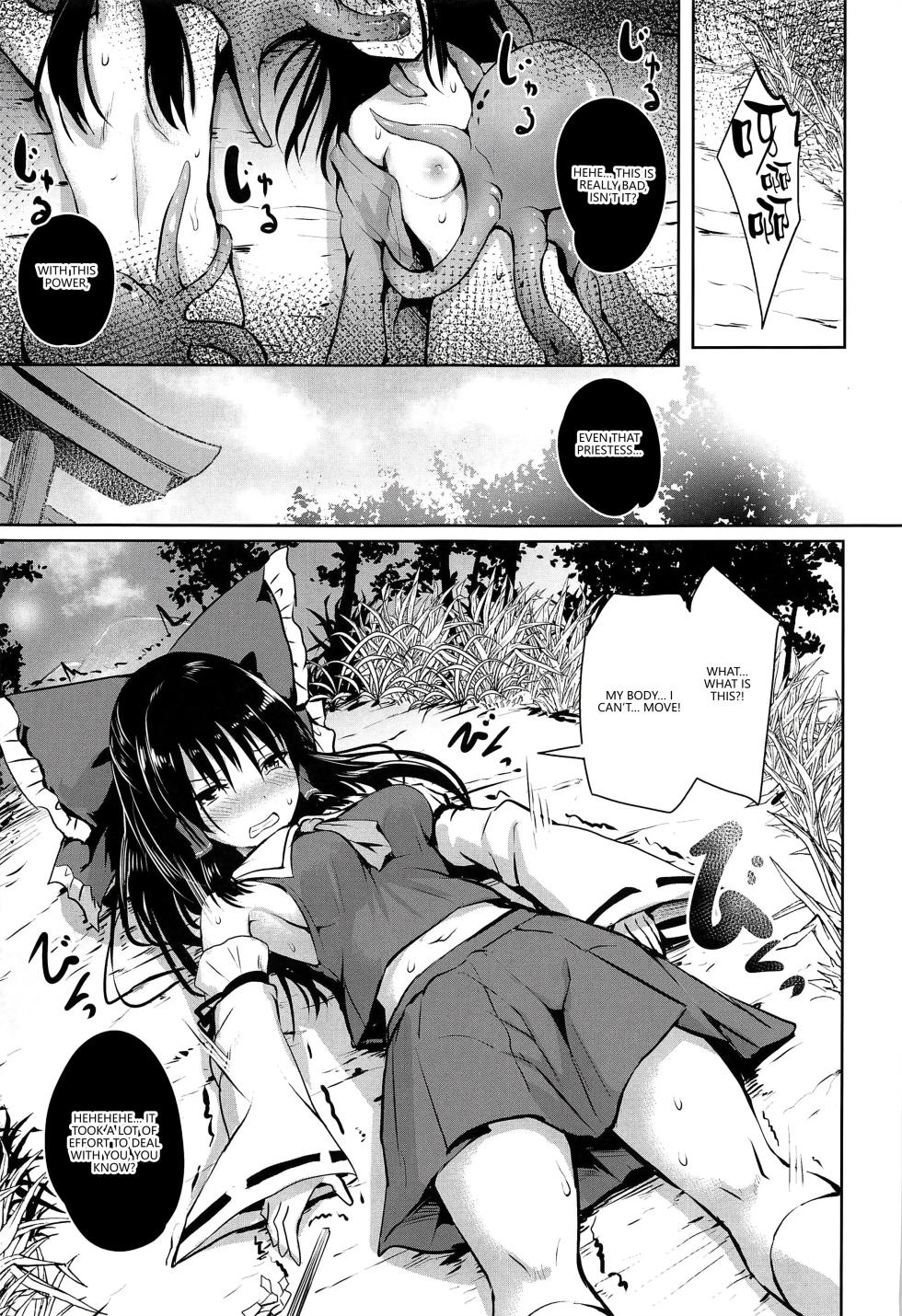 (C97) [Wada Mountain ("Takashi")] Shokushu Tensei (Touhou Project) [English] [VGT13] - Page 6
