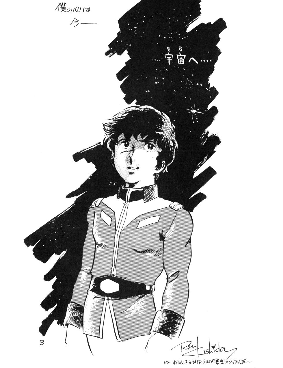 (C19) [ASWT / SYNDICATE (Various)] Tea Time - Mobile Suit Gundam Special - Part 1 (1981) - Page 3
