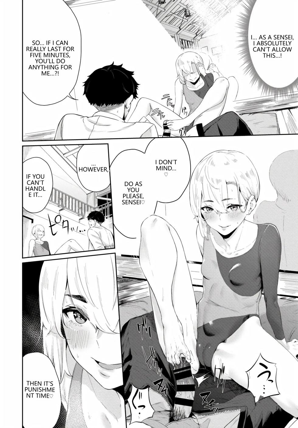 [Anthology] Fetishism Vol. 20 ~Ashikoki Hen~ (VGT13) (English) - Page 10