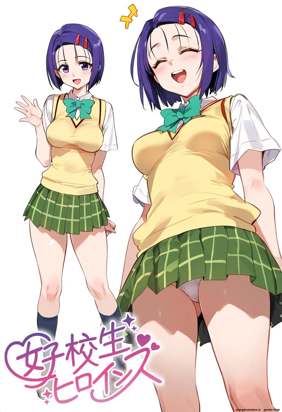 Cuii Kitana Heya Ojisan To Sairenji [ Serifu Ari ] Ninshin Vol1 (Spanish) MTL [AI Generated] - Page 11