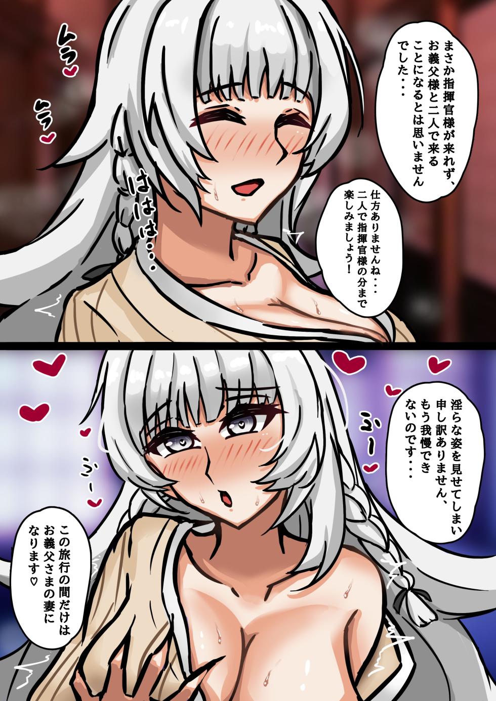 [テフル] ヴィットリオ・ヴェネト (アズールレーン) - Page 1