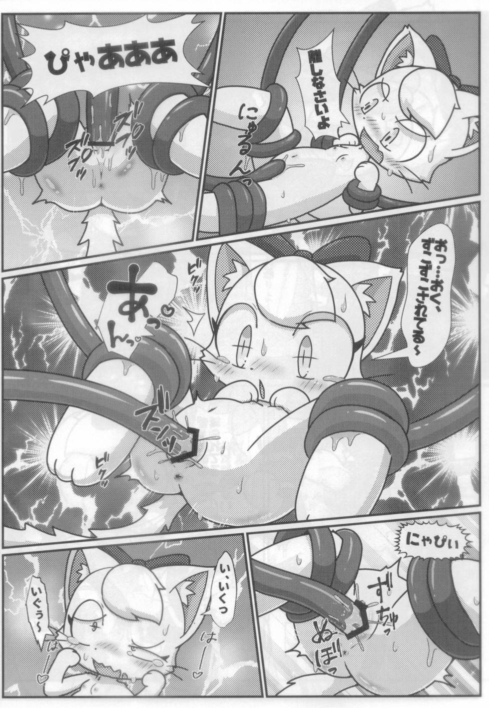(Kemoket 10) [Kaitendon (Muneneko)] Yarare Chatta - Page 5
