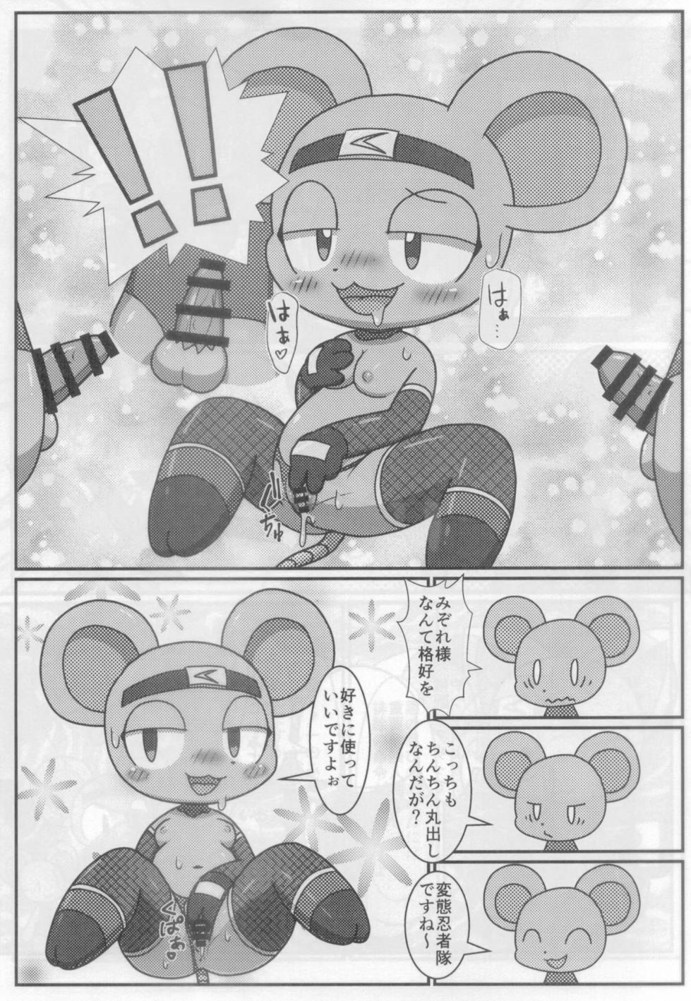 (Kemoket 10) [Kaitendon (Muneneko)] Yarare Chatta - Page 11