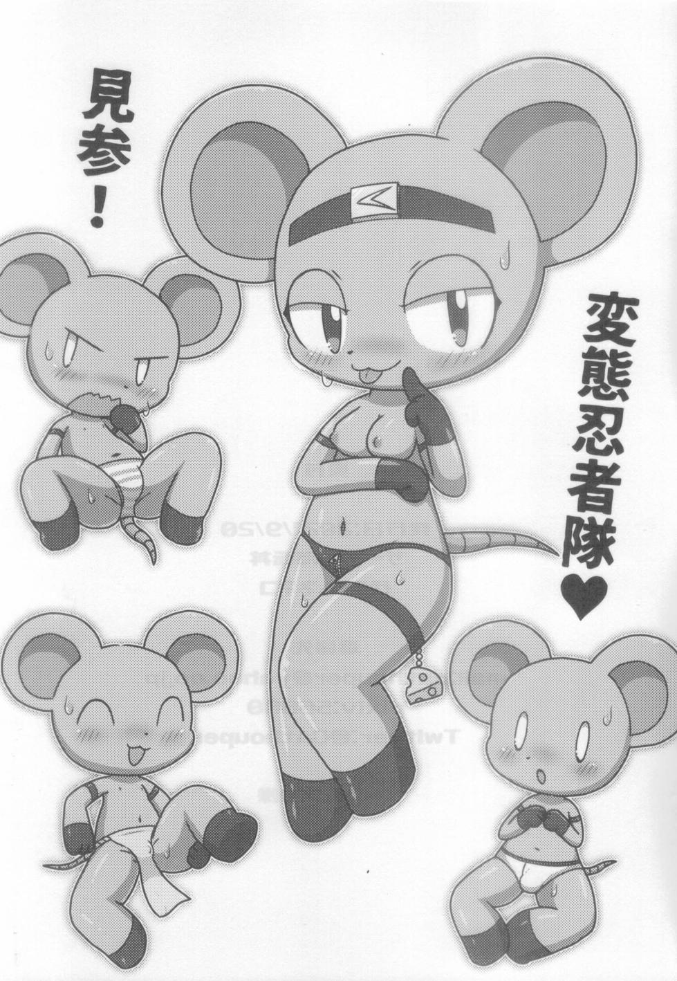 (Kemoket 10) [Kaitendon (Muneneko)] Yarare Chatta - Page 16