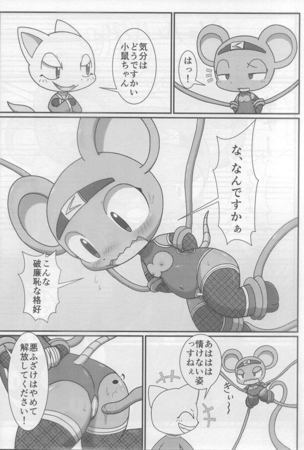 (Kemoket 9.5) [Kaitendon (Muneneko)] Daimanezumi Mizore - Page 7