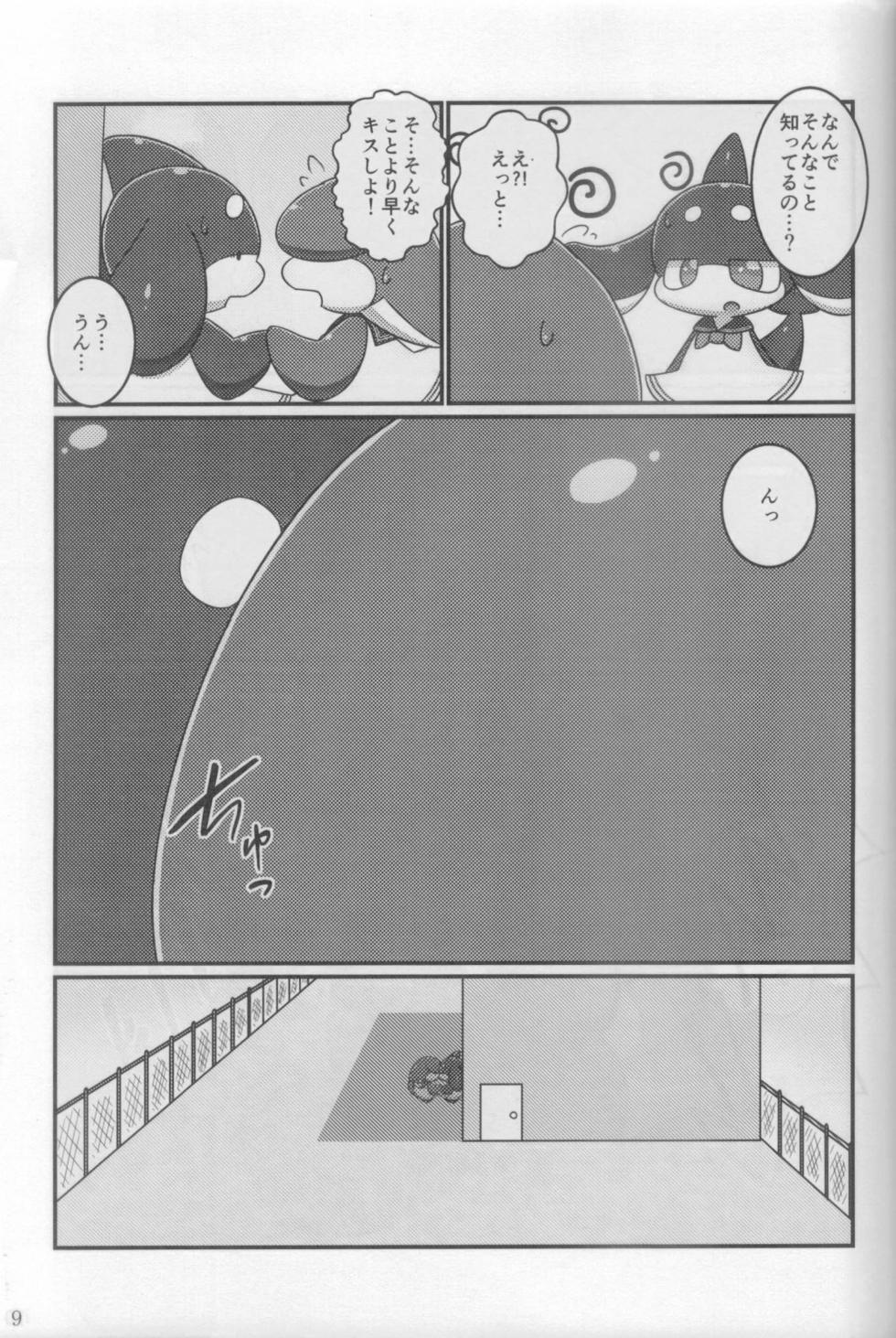 (Kemoket 12) [Night Rile Lover (Various)] Doki Doki Marine Life! - Page 10