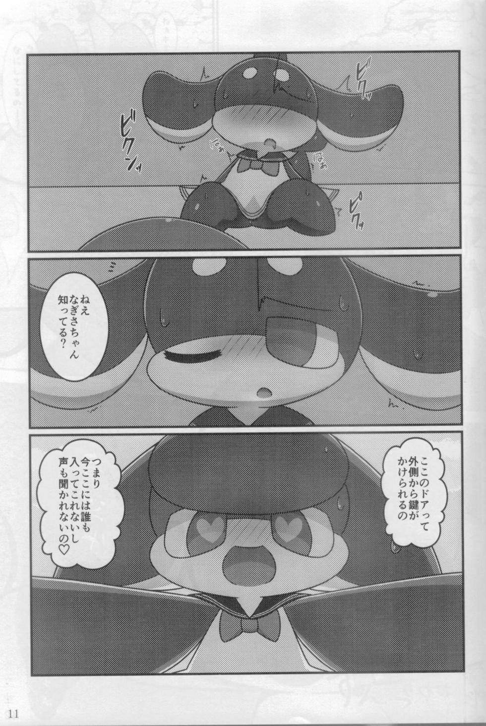 (Kemoket 12) [Night Rile Lover (Various)] Doki Doki Marine Life! - Page 12
