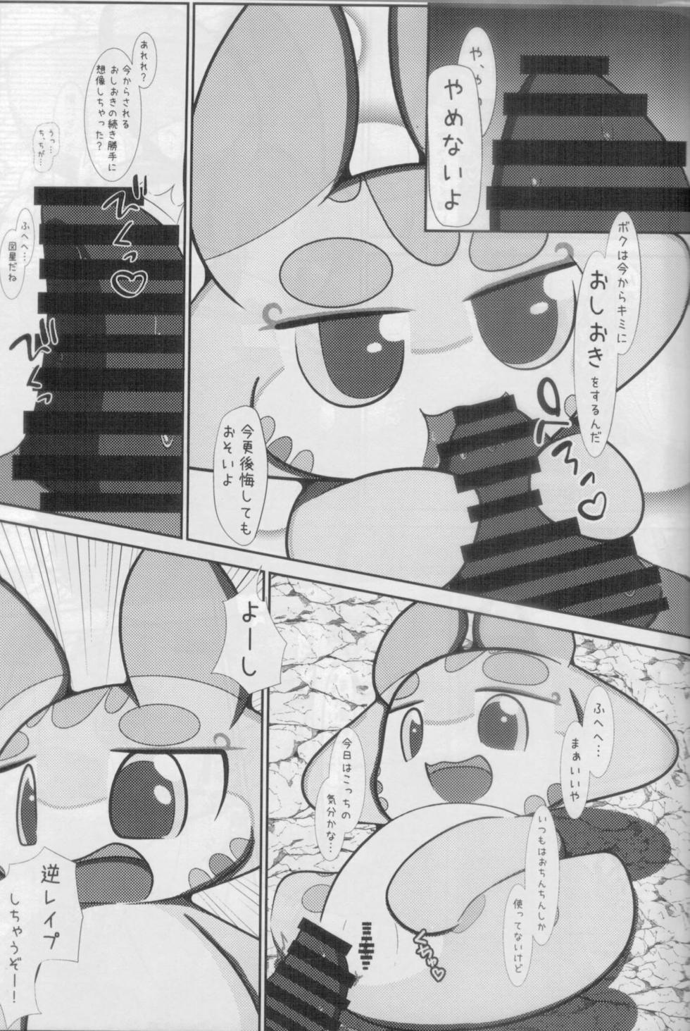 (Kemoket 12) [Night Rile Lover (Various)] Doki Doki Marine Life! - Page 16