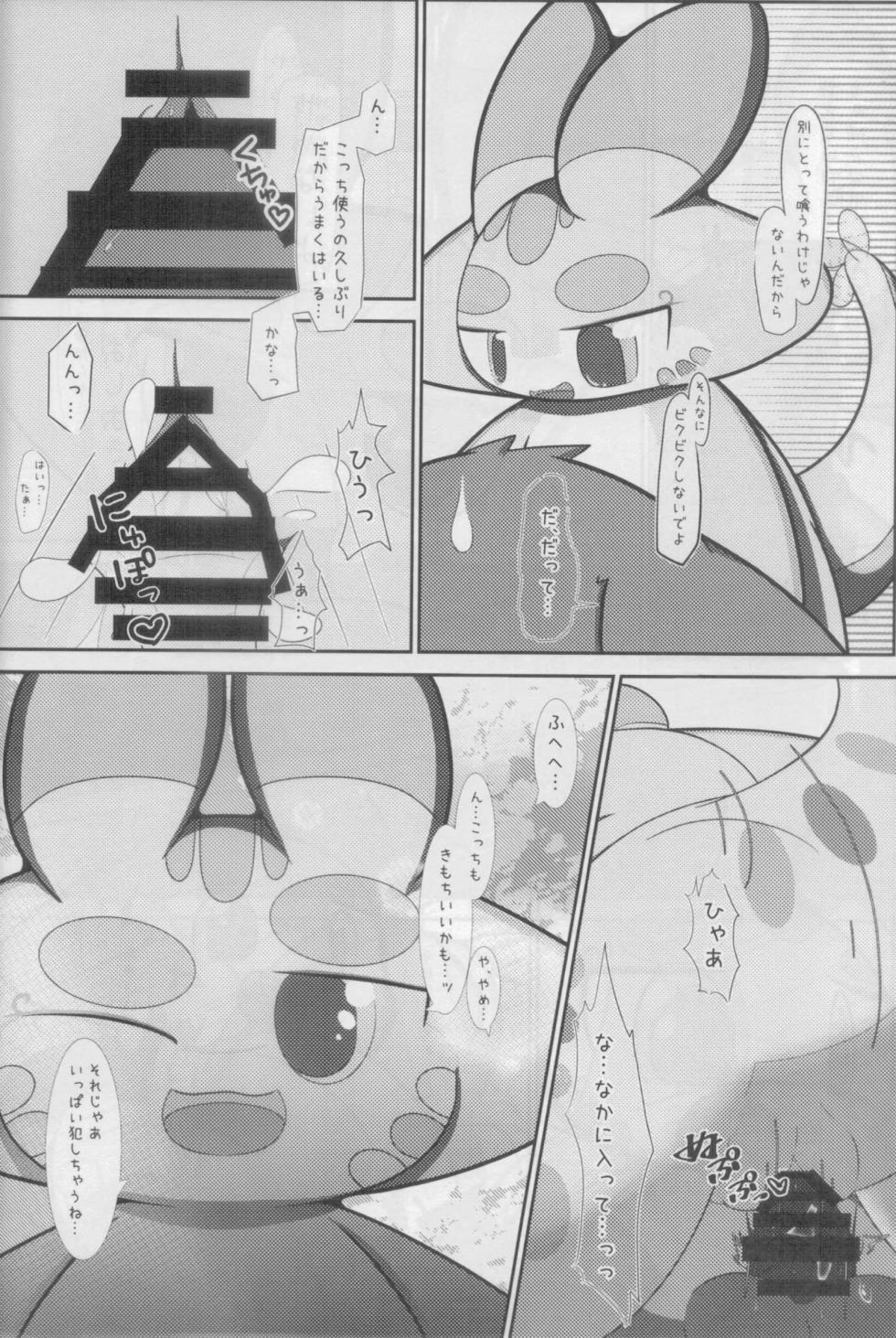 (Kemoket 12) [Night Rile Lover (Various)] Doki Doki Marine Life! - Page 17