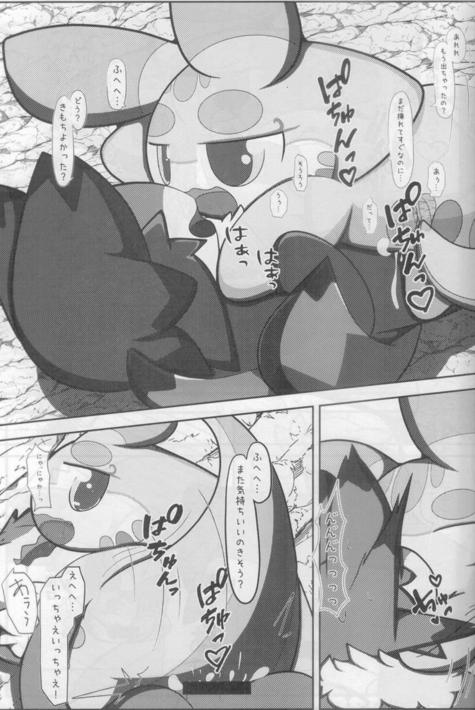 (Kemoket 12) [Night Rile Lover (Various)] Doki Doki Marine Life! - Page 18