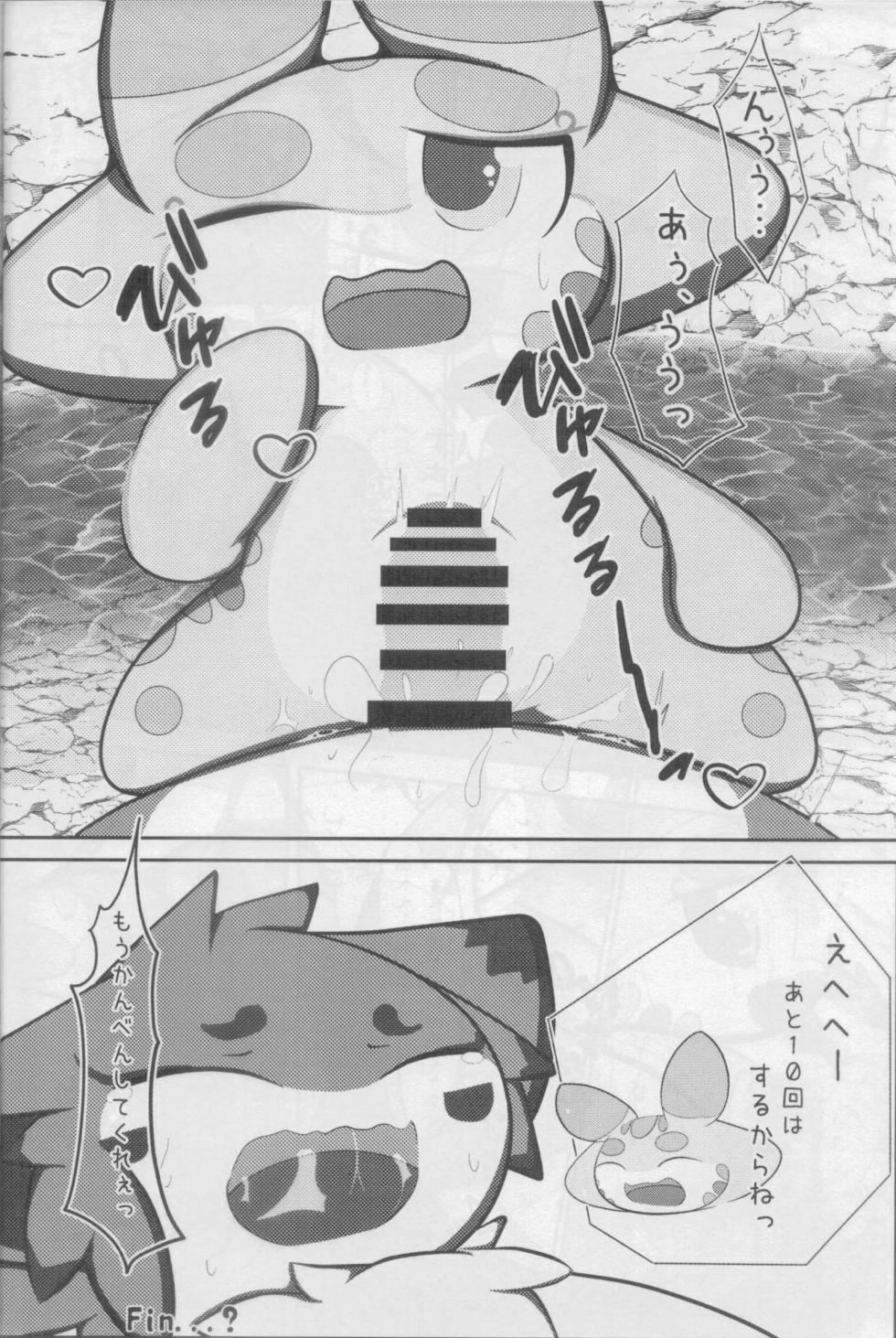 (Kemoket 12) [Night Rile Lover (Various)] Doki Doki Marine Life! - Page 19