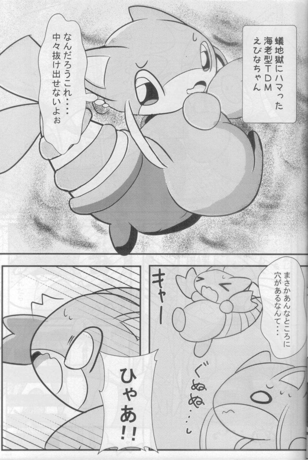 (Kemoket 12) [Night Rile Lover (Various)] Doki Doki Marine Life! - Page 20