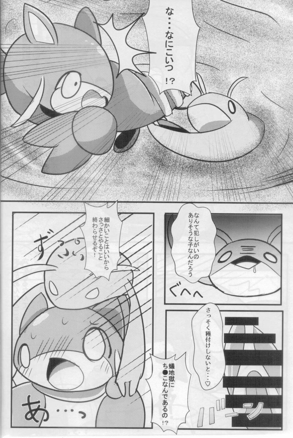 (Kemoket 12) [Night Rile Lover (Various)] Doki Doki Marine Life! - Page 21