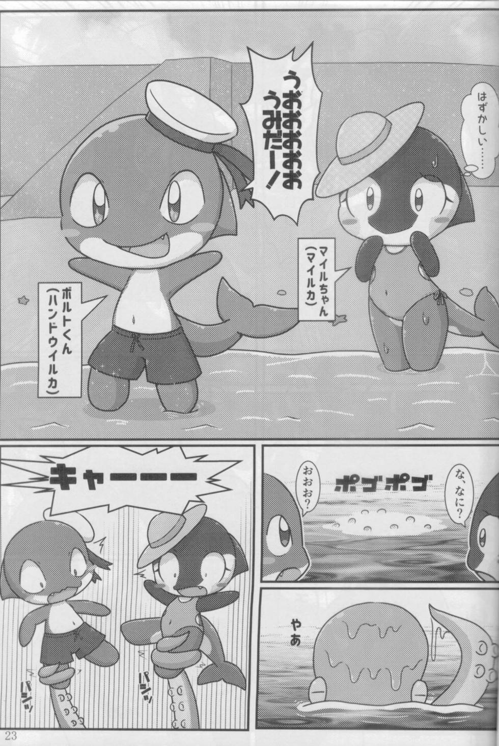 (Kemoket 12) [Night Rile Lover (Various)] Doki Doki Marine Life! - Page 24