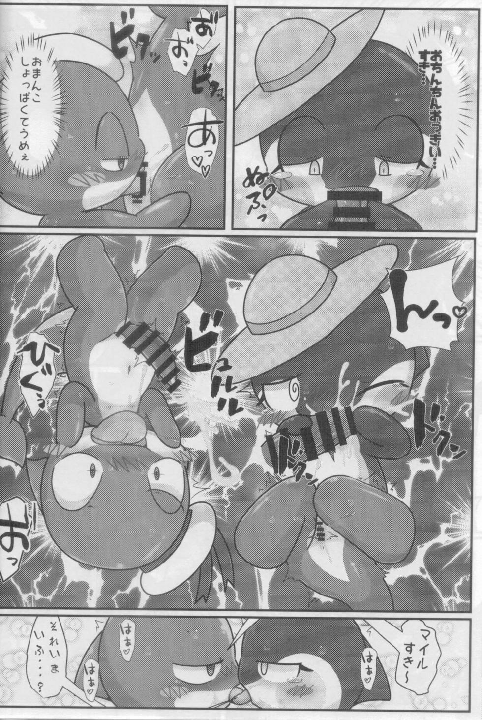 (Kemoket 12) [Night Rile Lover (Various)] Doki Doki Marine Life! - Page 27