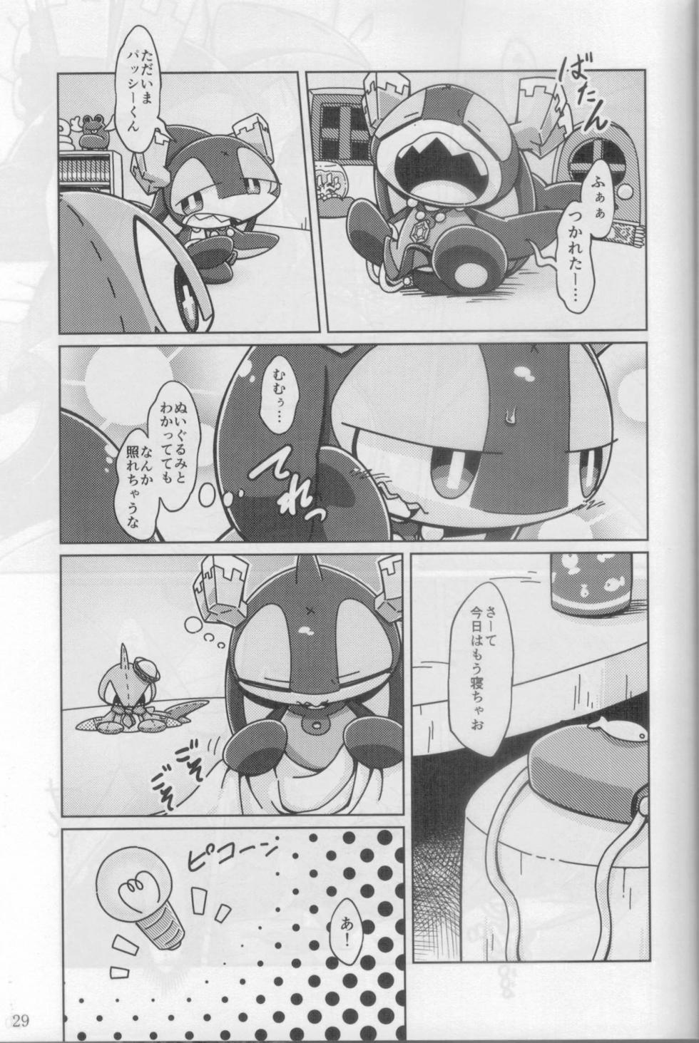 (Kemoket 12) [Night Rile Lover (Various)] Doki Doki Marine Life! - Page 30