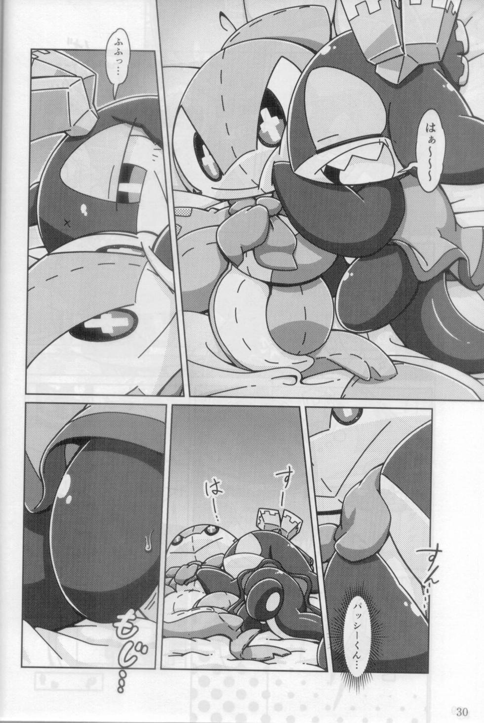 (Kemoket 12) [Night Rile Lover (Various)] Doki Doki Marine Life! - Page 31