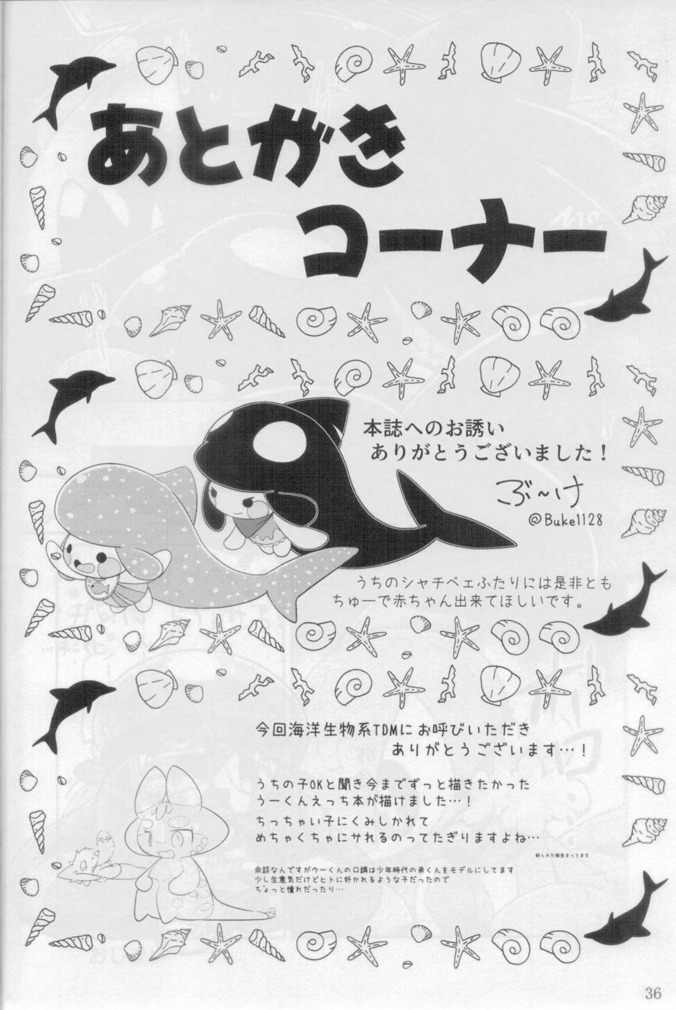 (Kemoket 12) [Night Rile Lover (Various)] Doki Doki Marine Life! - Page 37