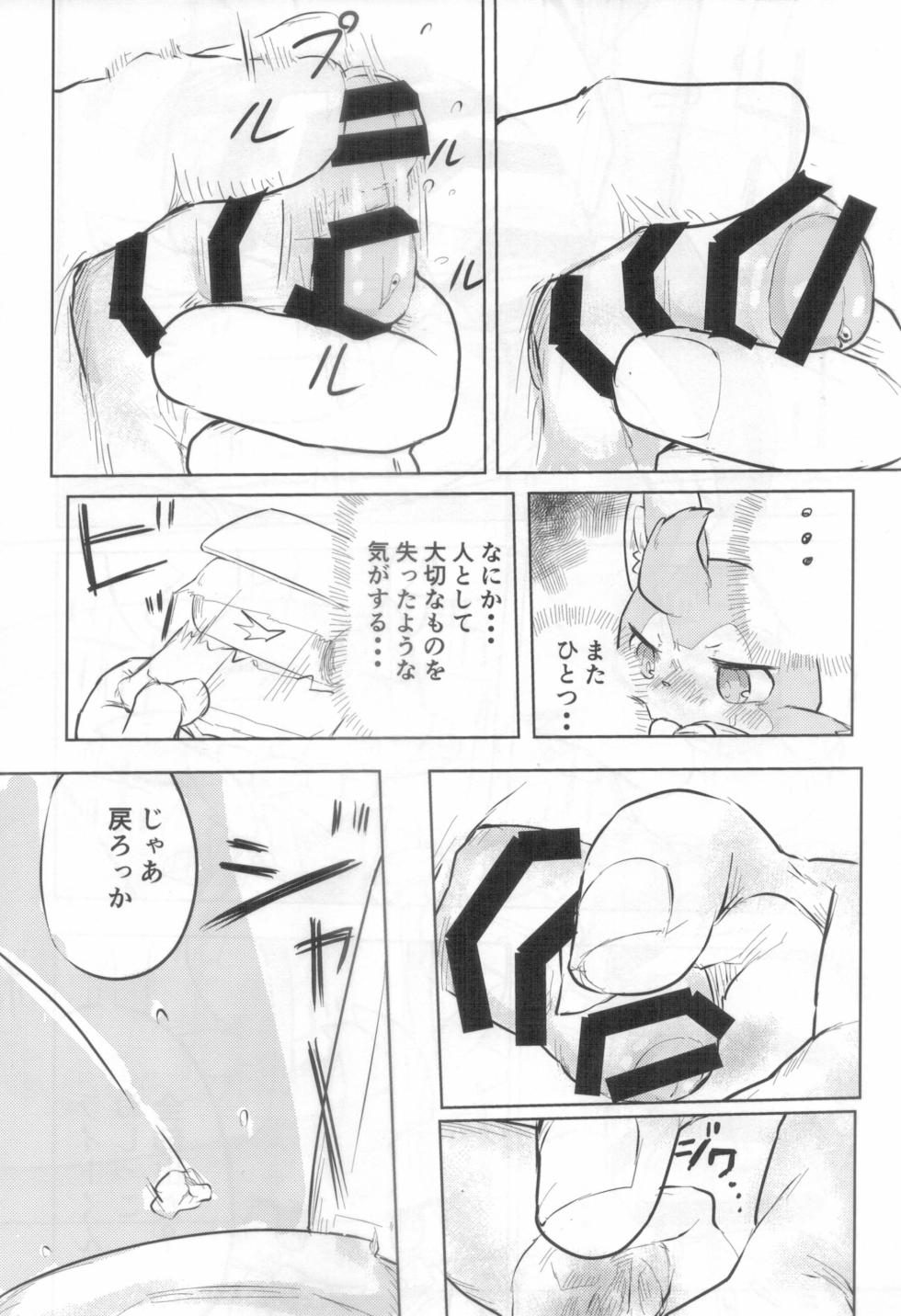 (Kemoket 14) [Hinanyou House (Hinanyou)] Light Heavy Drunk (World Flipper) - Page 11