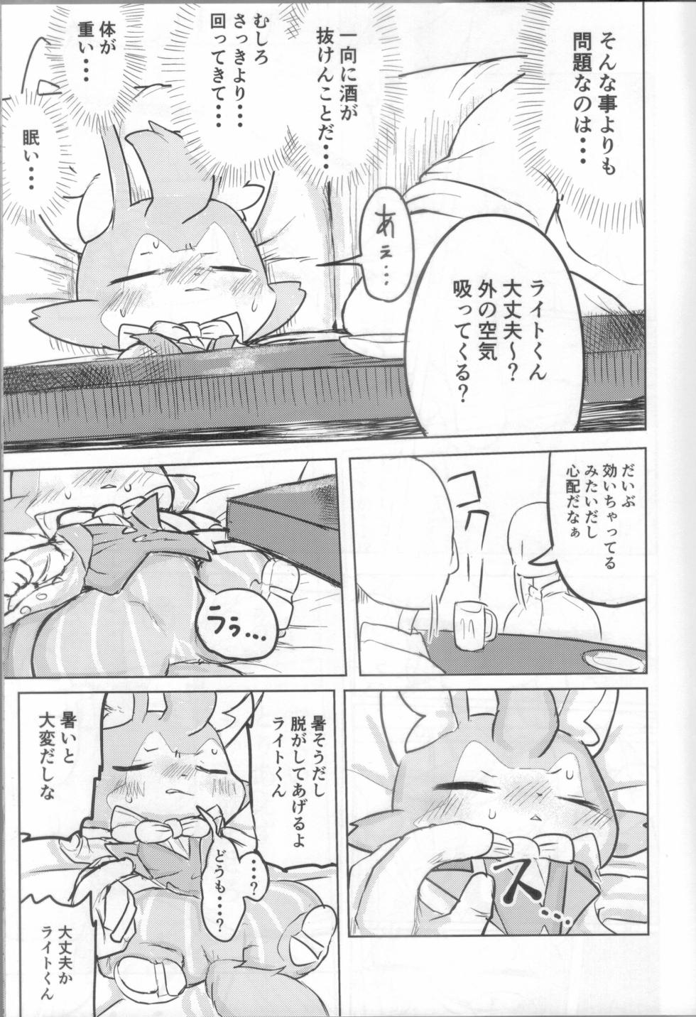 (Kemoket 14) [Hinanyou House (Hinanyou)] Light Heavy Drunk (World Flipper) - Page 12