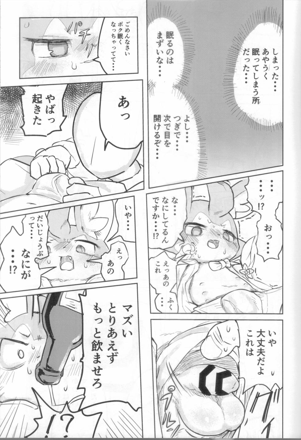(Kemoket 14) [Hinanyou House (Hinanyou)] Light Heavy Drunk (World Flipper) - Page 14