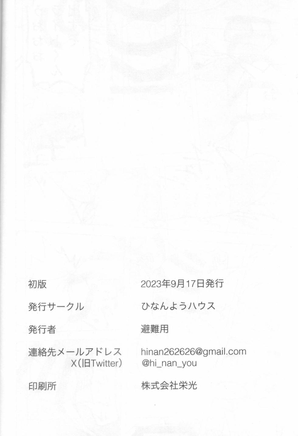 (Kemoket 14) [Hinanyou House (Hinanyou)] Light Heavy Drunk (World Flipper) - Page 27