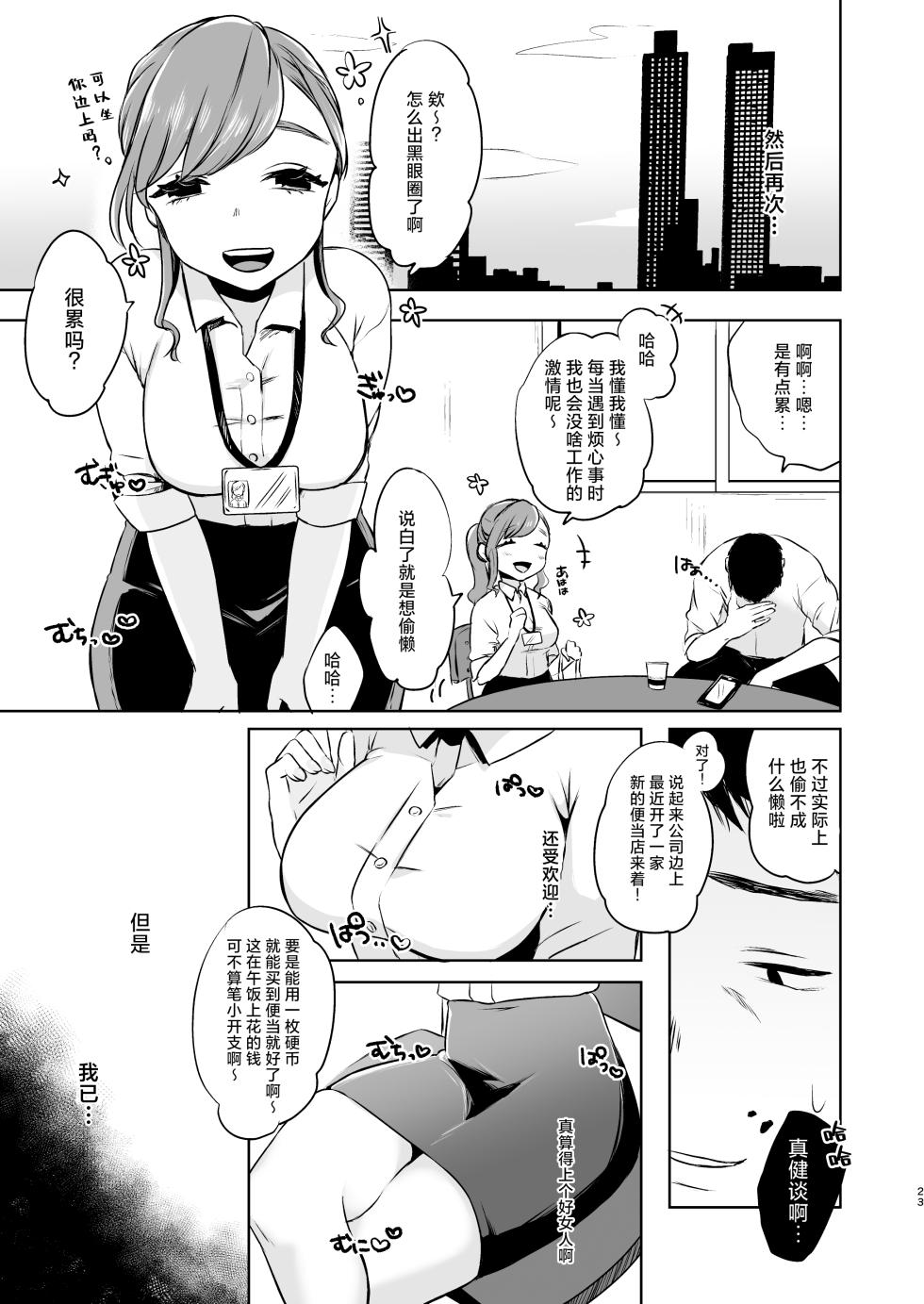 [Satou Mitsu (Omitsu)] Utsutsu ni Sayonara | 弃世随卿去 梦醒不归人 [Chinese] [神人汉化组] - Page 22