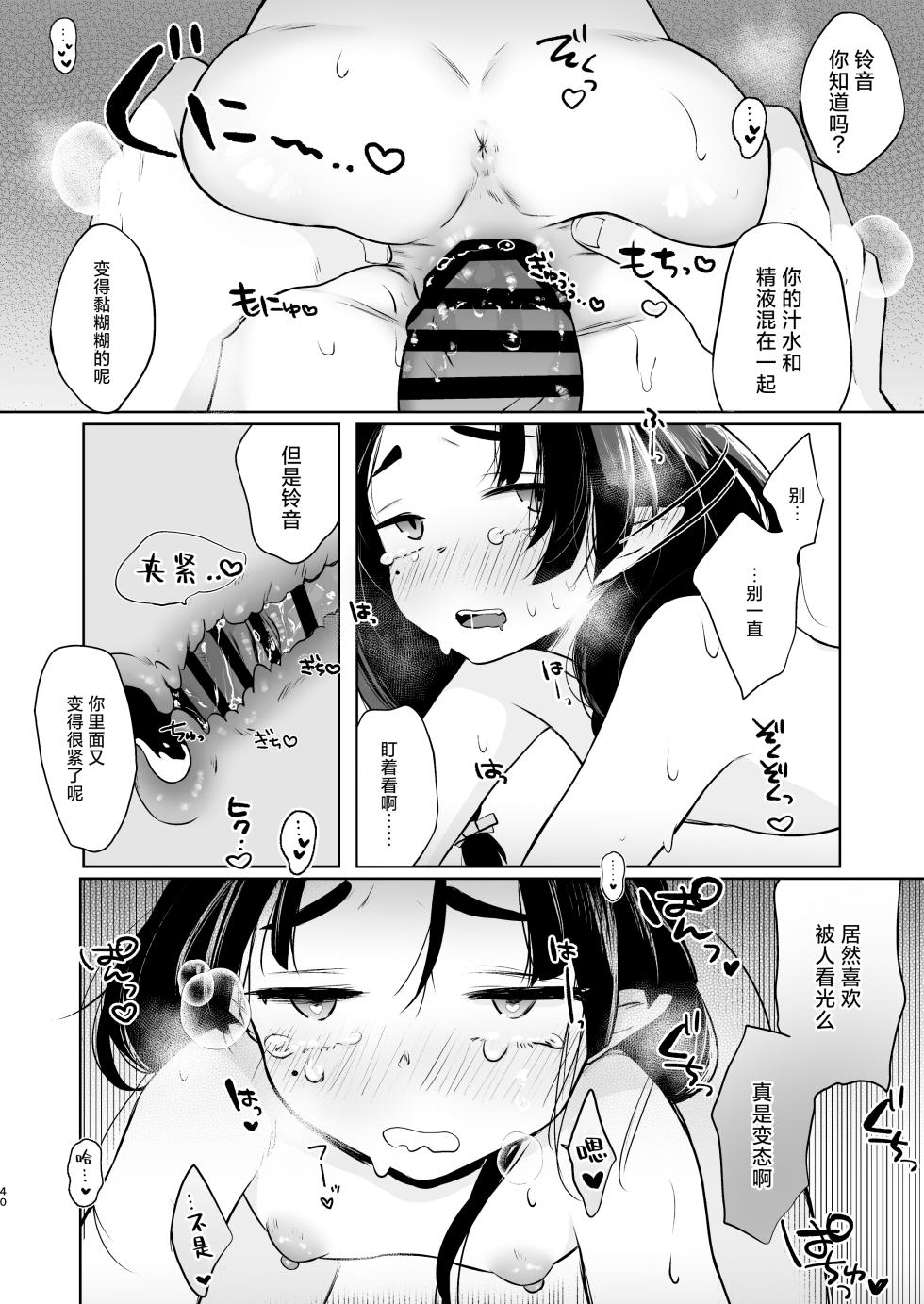 [Satou Mitsu (Omitsu)] Utsutsu ni Sayonara | 弃世随卿去 梦醒不归人 [Chinese] [神人汉化组] - Page 39