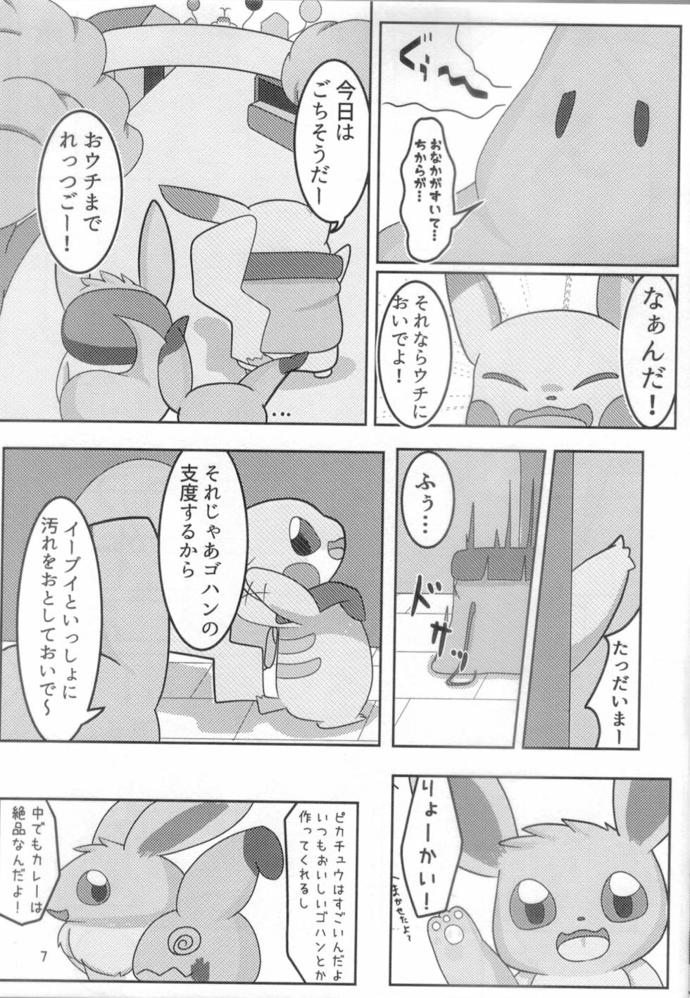 (Kemoket 11) [Umiushi Monogatari (Elfail)] Kimi to Boku wa Issho ni Naru (Pokémon) - Page 6