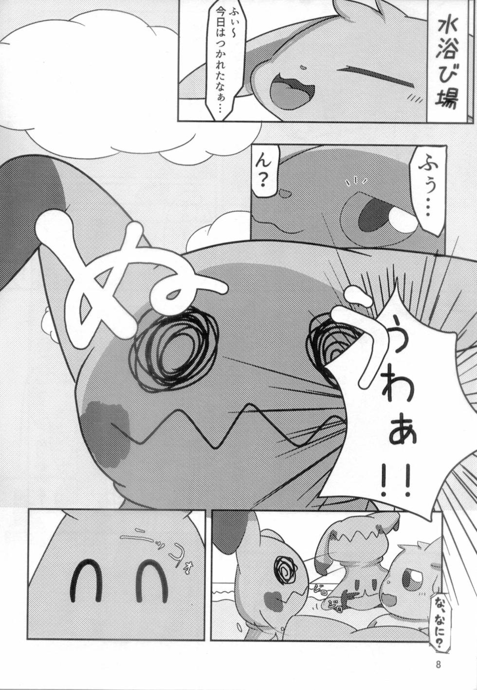 (Kemoket 11) [Umiushi Monogatari (Elfail)] Kimi to Boku wa Issho ni Naru (Pokémon) - Page 7