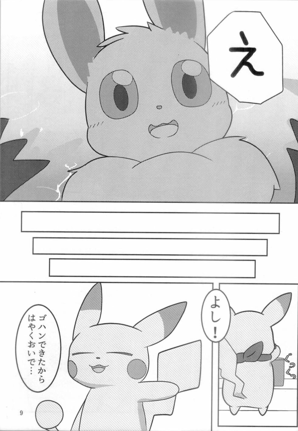 (Kemoket 11) [Umiushi Monogatari (Elfail)] Kimi to Boku wa Issho ni Naru (Pokémon) - Page 8