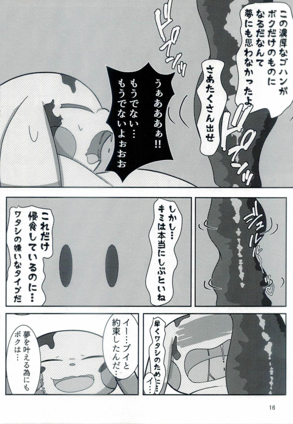 (Kemoket 11) [Umiushi Monogatari (Elfail)] Kimi to Boku wa Issho ni Naru (Pokémon) - Page 15
