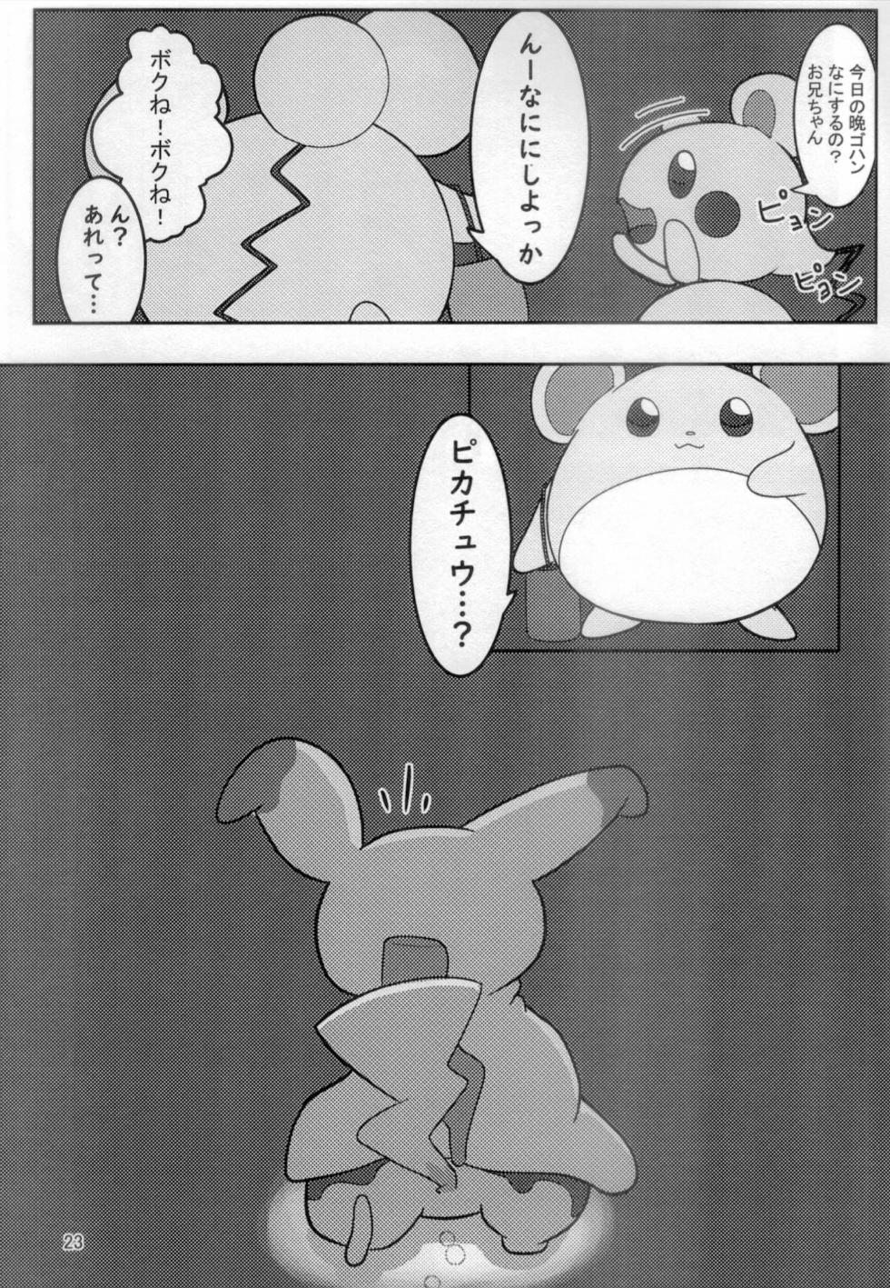 (Kemoket 11) [Umiushi Monogatari (Elfail)] Kimi to Boku wa Issho ni Naru (Pokémon) - Page 22