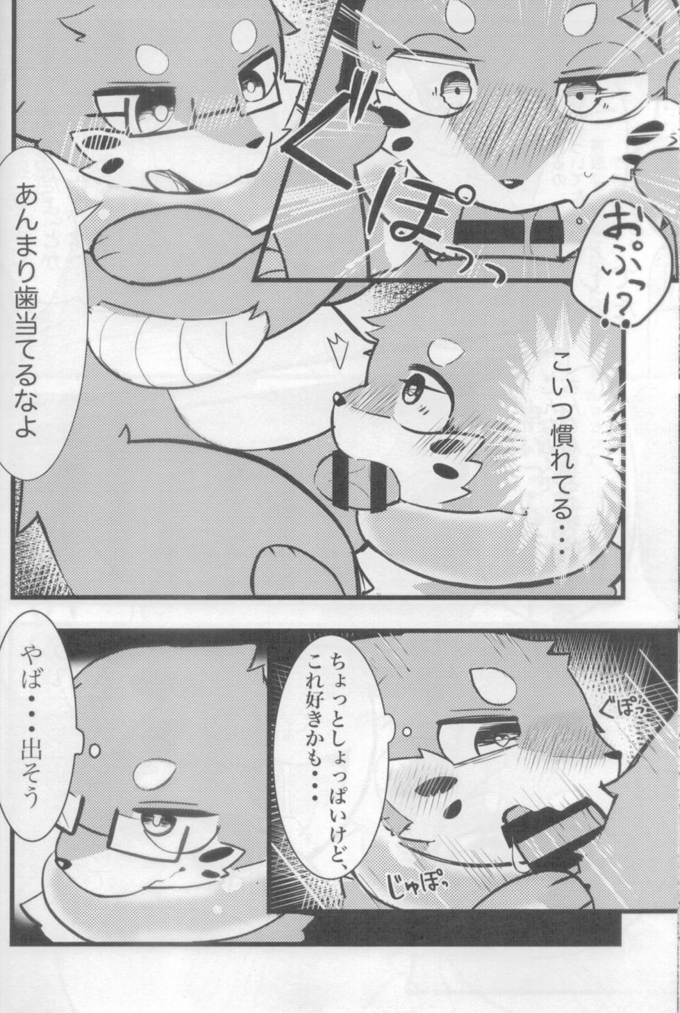 (Kemoket 14) [Maromayu (Various)] Screw Tail 2 (Pokémon) - Page 25
