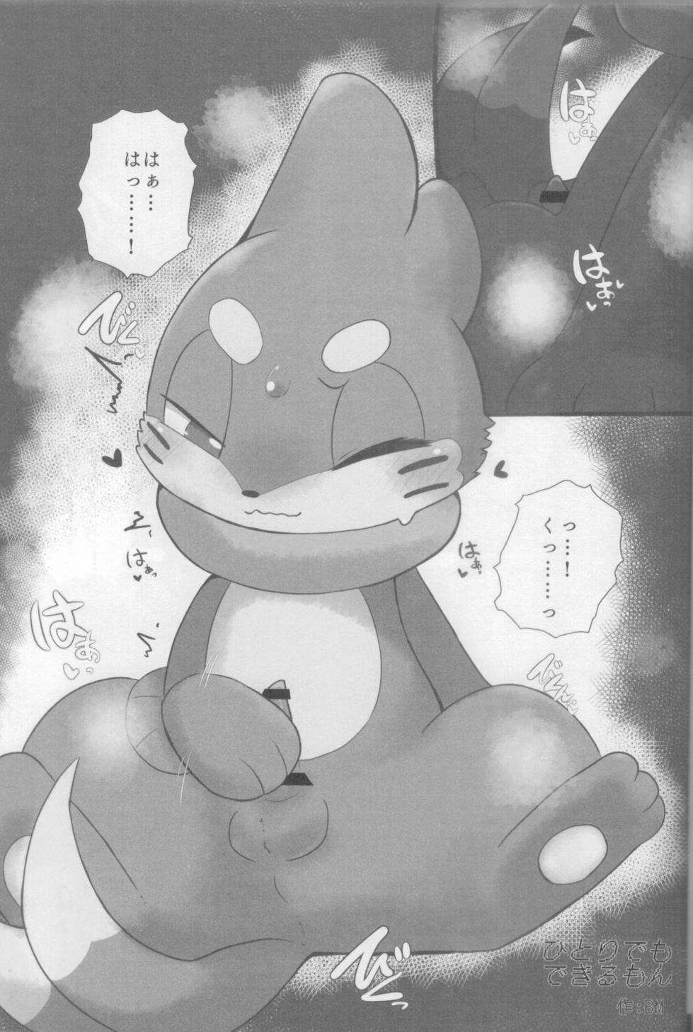 (Kemoket 14) [Maromayu (Various)] Screw Tail 2 (Pokémon) - Page 28