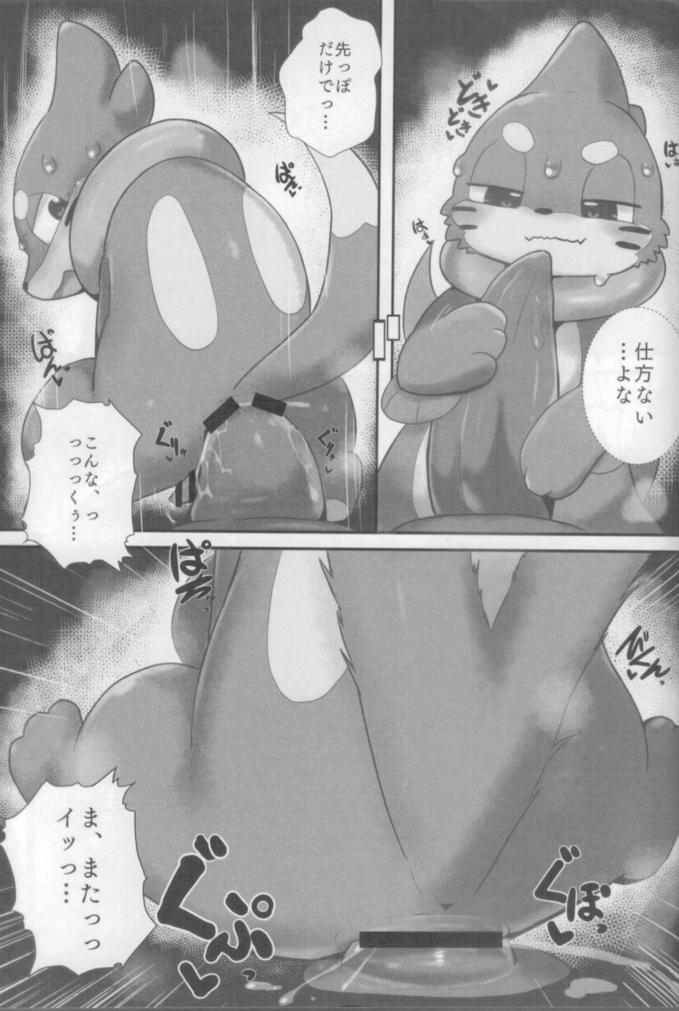(Kemoket 14) [Maromayu (Various)] Screw Tail 2 (Pokémon) - Page 30