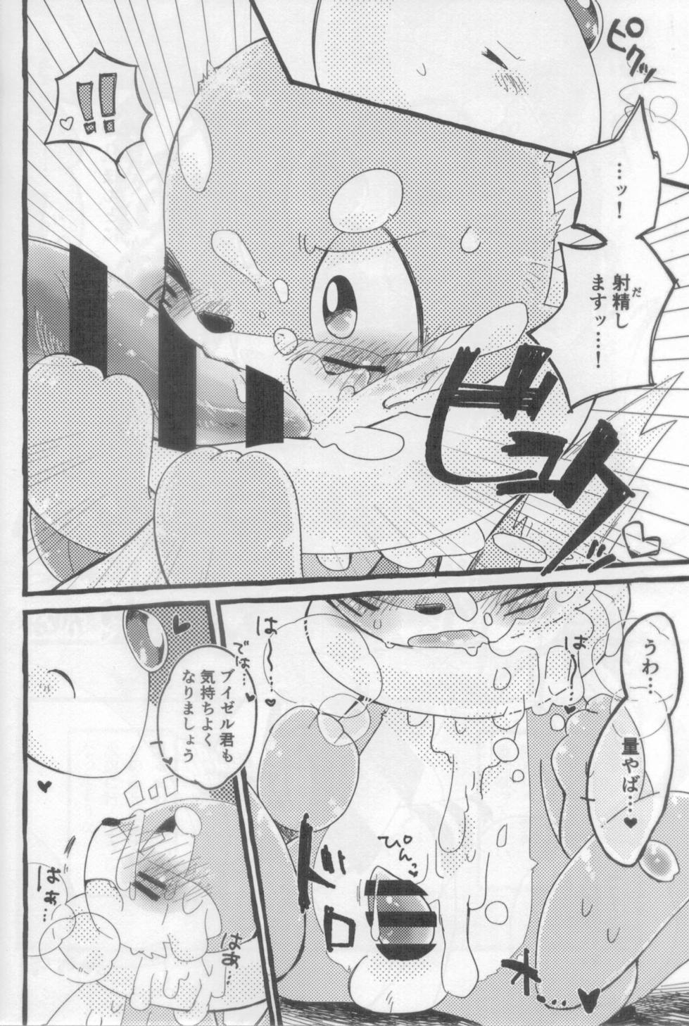 (Kemoket 14) [Maromayu (Various)] Screw Tail 2 (Pokémon) - Page 37