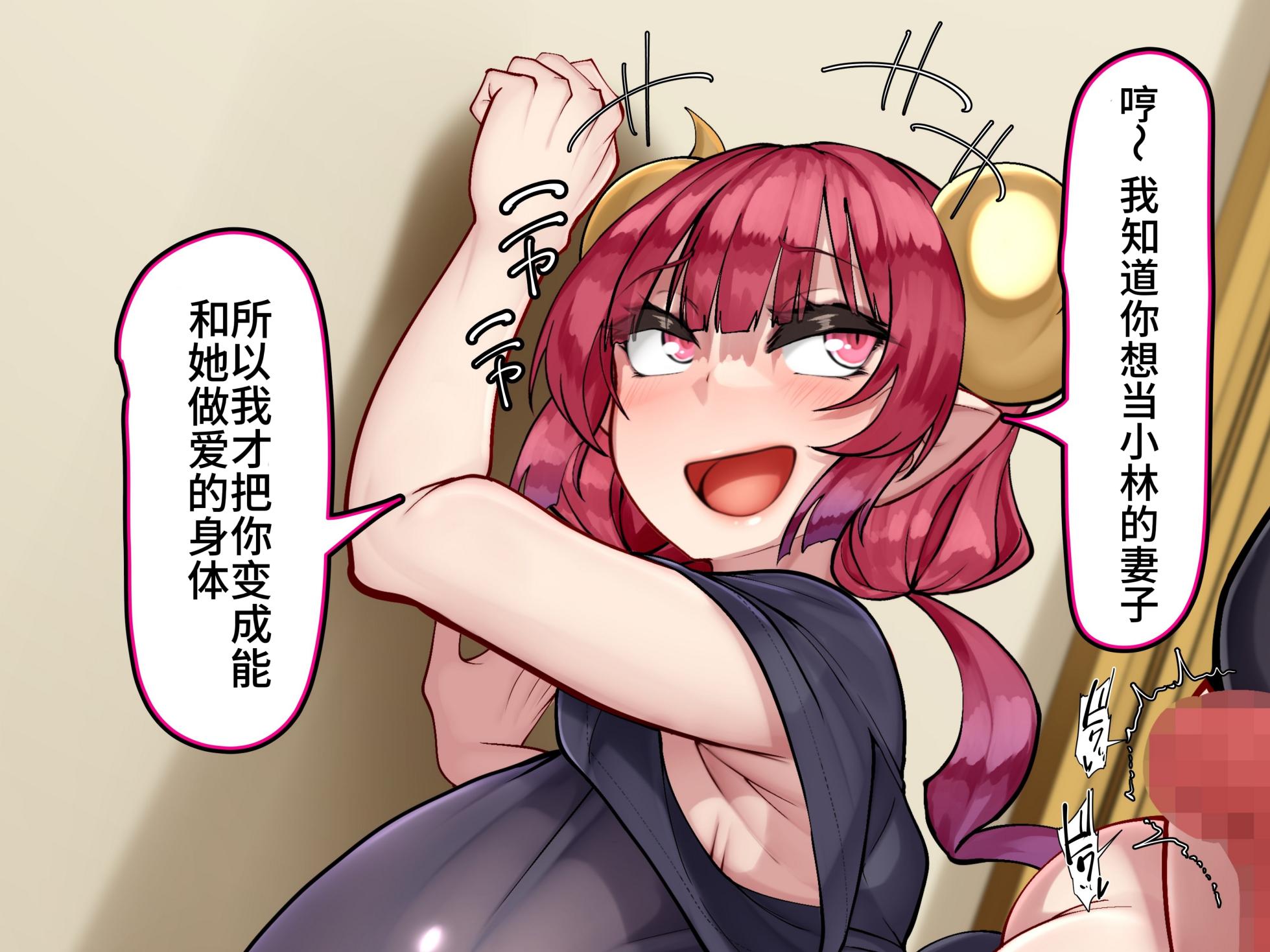 [Kawahagitei] Kobayashi-san no Mesu Dragon ~Haramita gari ya no Ryuu~ (Kobayashi-san-chi no Maid Dragon)【个人机翻润色】 - Page 3