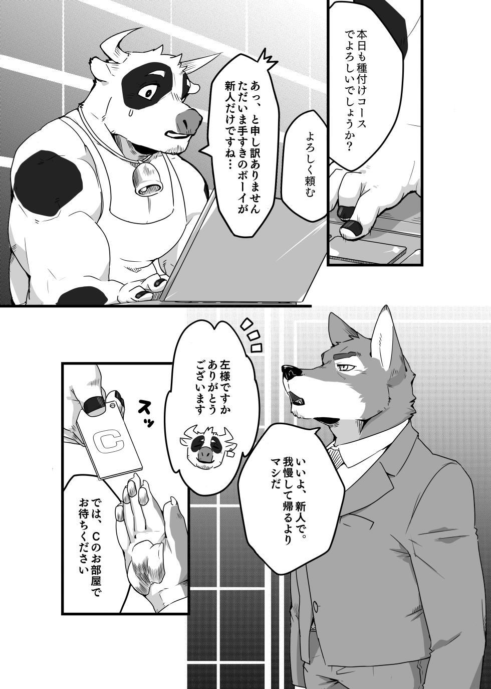 [どぎーこーひー] こんなところで！ [Digital][Japnese] - Page 7